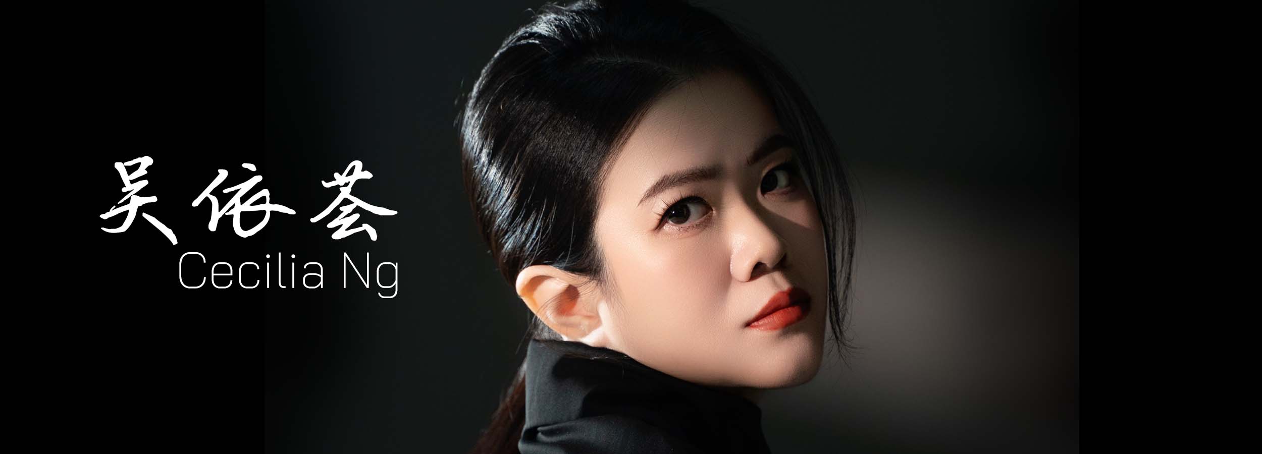 吳依薈